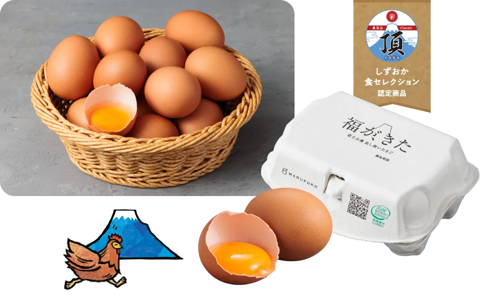 富士山麓の「あさぎり宝山ファーム」の高級赤玉「福が、きた」のイメージ写真