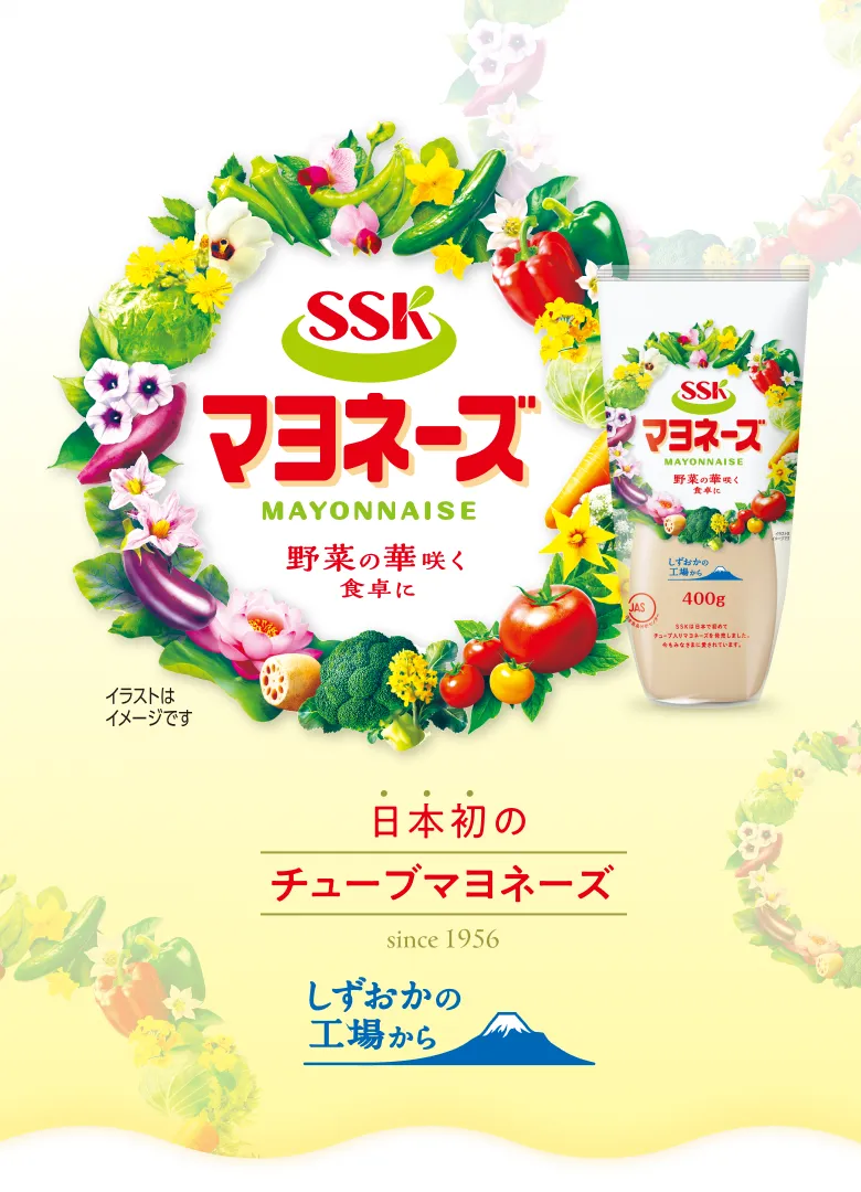 ＳＳＫ マヨネーズ ＳＳＫは日本で初めてチューブ入りマヨネーズを発売しました。