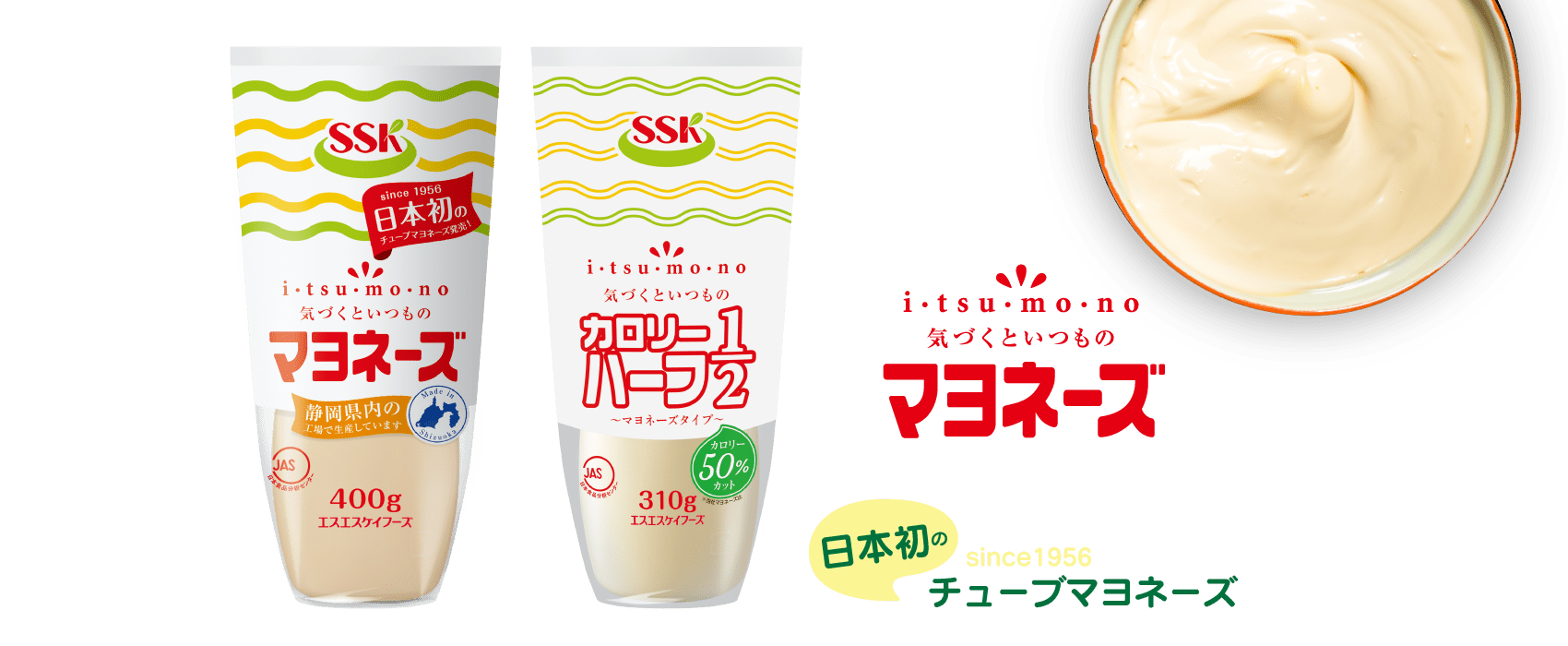 ＳＳＫ マヨネーズ・マヨネーズタイプ