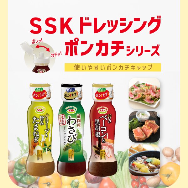 ＳＳＫドレッシング ポンカチシリーズ