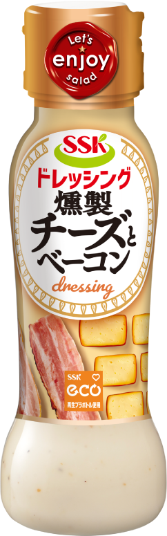 SSKドレッシング 燻製チーズとベーコン