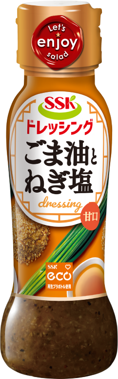 SSKドレッシング ごま油とねぎ塩