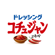 ドレッシング コチュジャン