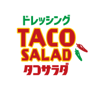 ドレッシング TACO SALAD