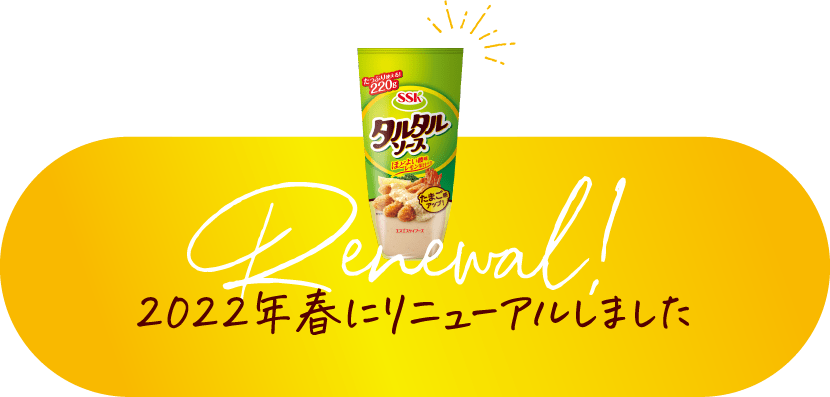 Renewal!　2022年春にリニューアルしました