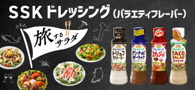 この商品の特設サイト