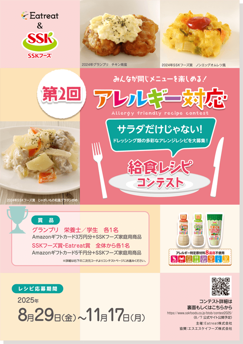 チラシPDFはこちら！