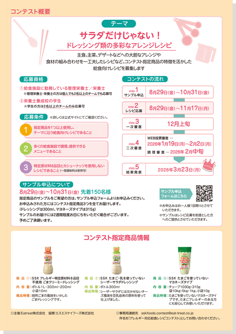 チラシPDFはこちら！
