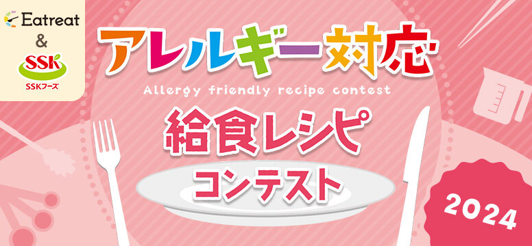 業務用HPbnr_SSK24.6.25.jpg