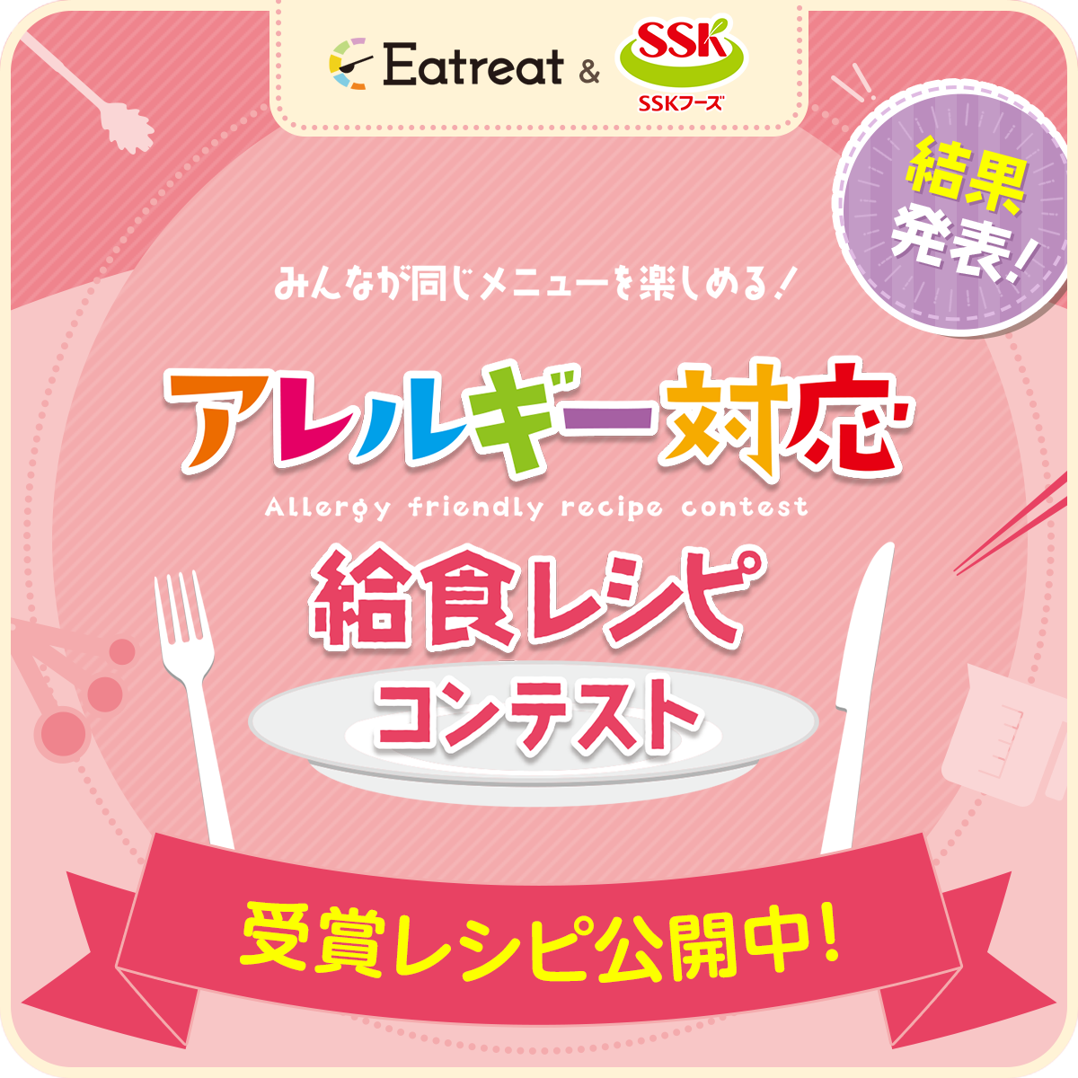bnr_Eatreat_04.png
