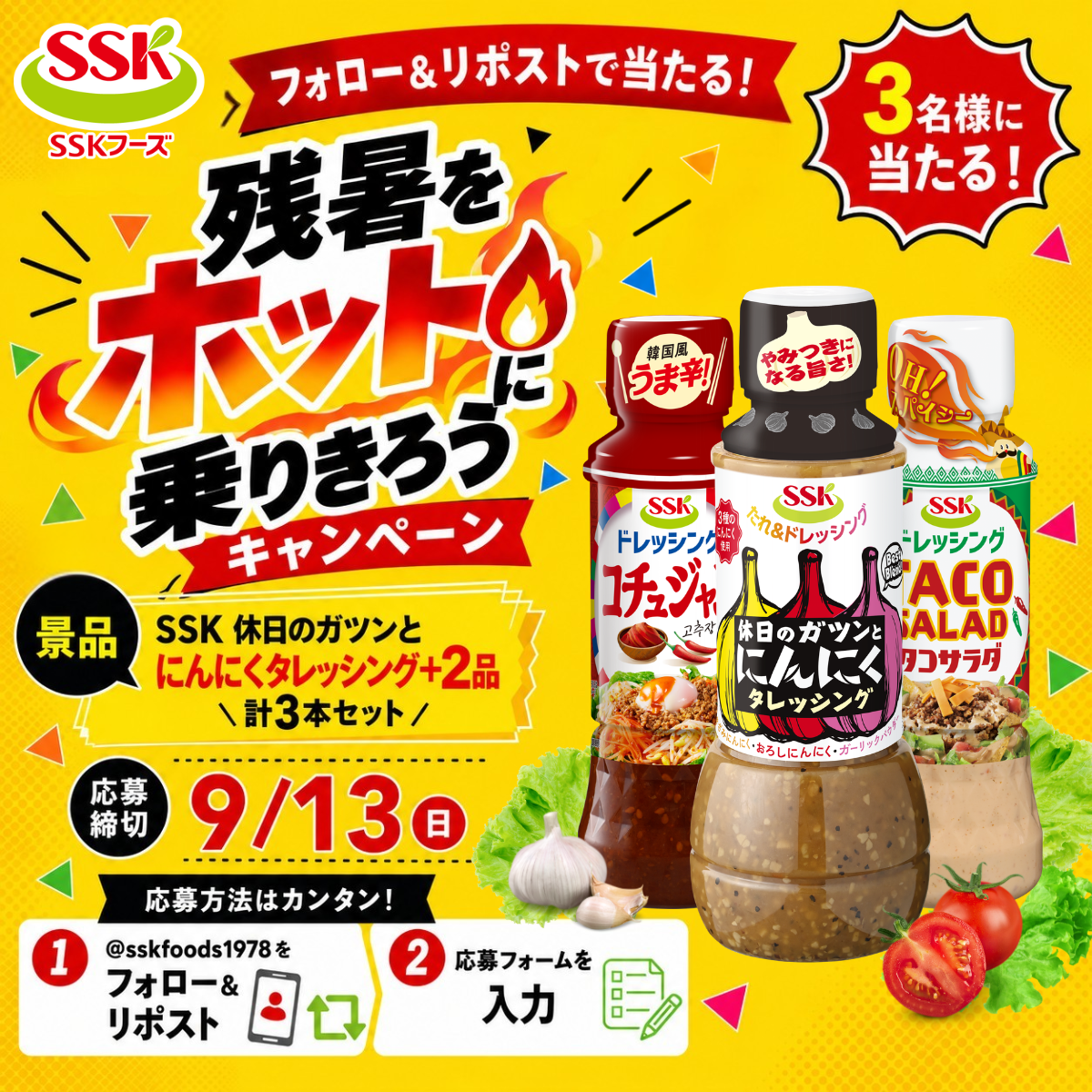 キャンペーン_202609_fix.png