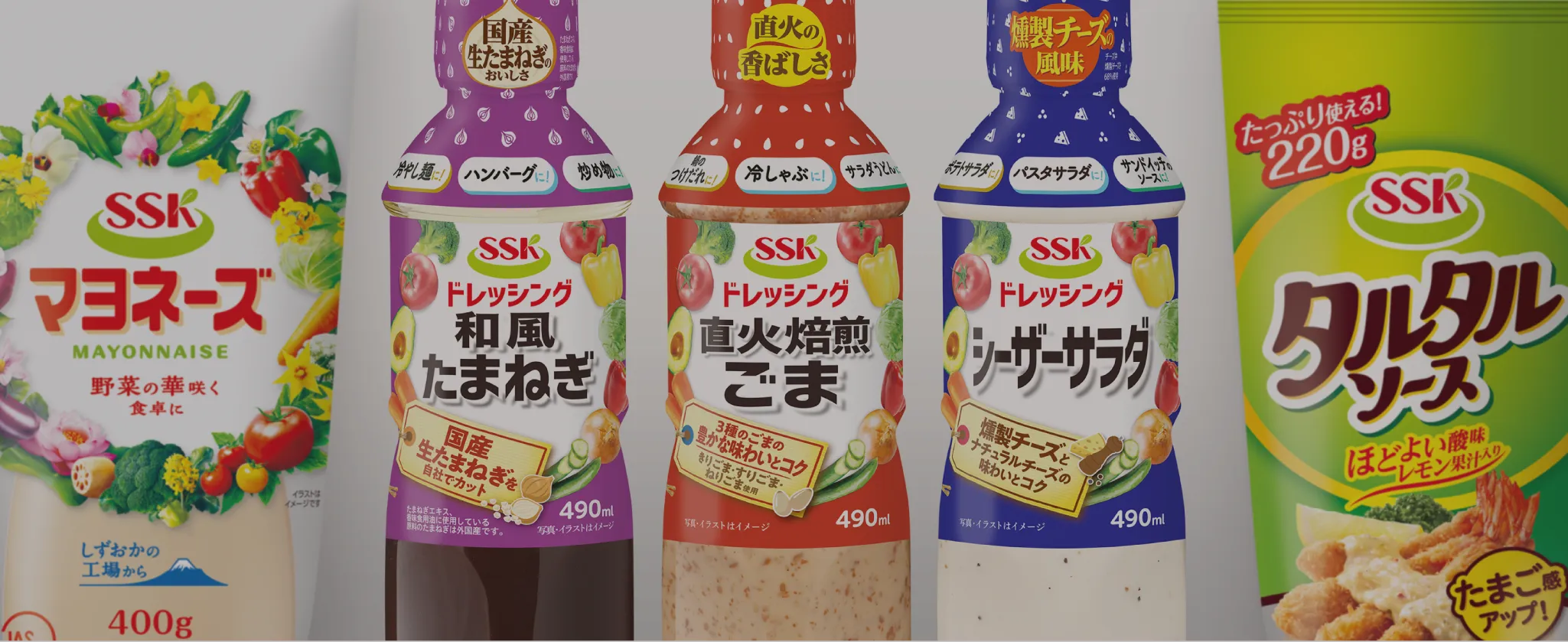SSK FOODS products